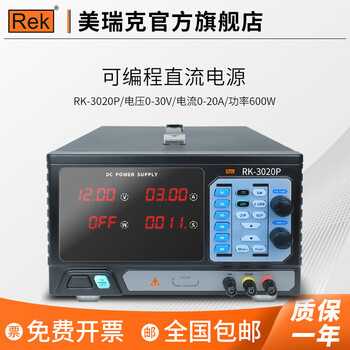 Merrick rek programmable dc regulated power supply rk-3020p adjustable rk-6060p digital display maintenance regulated power supply rk-3020p programmable 30v20a600w