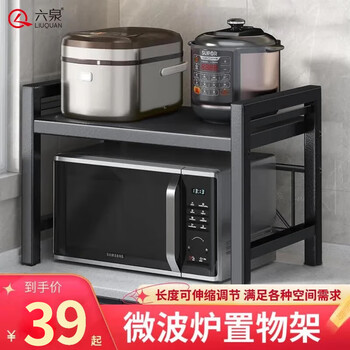 Liuquan retractable microwave kitchen rack oven storage multi-layer countertop storage rack rice cooker storage rack home black single layer retractable thickened and reinforced
