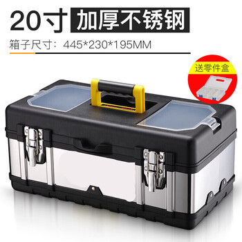 Stainless steel woodworking tool box empty box multi-functional vehicle large hardware portable electrician repair tool box iron household storage 20-inch stainless steel thickened double layer (comes with parts box)