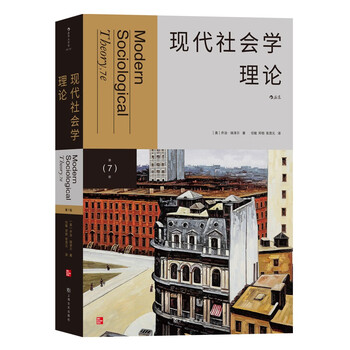 Modern sociological theory (7th edition) classic textbook of sociological theory