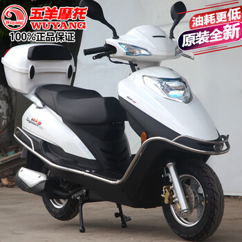 Wuyang (wuyang) scooter national iv efi 125 licensed fuel two-wheeled motorcycle jade diamond men's and women's honda takeaway moped white full price free invoice
