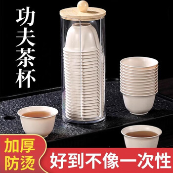 Tingda disposable kung fu tea cup cup storage box tea cup desktop rice husk cup office reception tea cup disposable tea ceremony cup 100 + cup holder* cup capacity 60ml