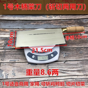 Chen zhiji hong kong chen zhiji wooden handle small slice knife steel handle kitchen knife slicing and shredding chef's knife chopping and cutting dual-purpose knife white 60 or above x 20cm x 10cm
