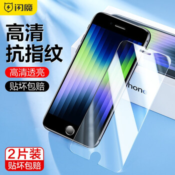 Flash magic suitable for iphonese3 tempered film apple se2 high definition iphone 7 mobile phone film