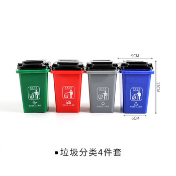 Picture small bucket environmental awareness children's garbage classification trash can small toy mini desktop four-color trash can garbage classification toy 4-piece set