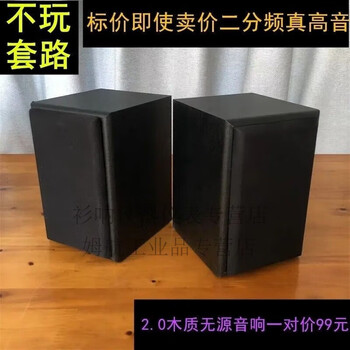 Maibo m200 multiple universal edifier bass left and right satellite speakers passive sub-machine 5.1 surround sound black pair price