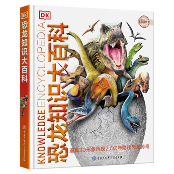 Dk encyclopedia of dinosaur knowledge, hardcover green printing, complete collection of dinosaur world, popular science encyclopedia for primary and secondary school students, illustrated book of prehistoric animals for 6-14 years old, boys’ favorite popular science book