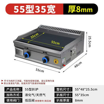 Commercial large griddle gas stall teppanyaki squid fried steak teppanyaki tofu grilled cold noodles hand cake machine 55x35 classic griddle blackboard 8mm liquefied gas/natural gas