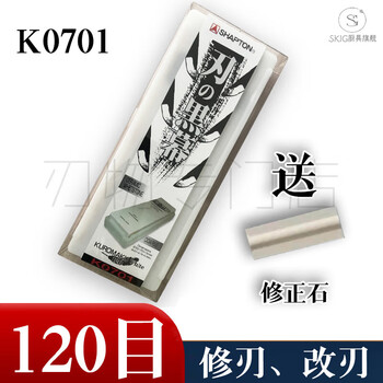 Smvp japan imported blade shady 120/320/1000/2000/5000/12000 mesh sharpening stone blade black whetstone 120 mesh (k0701)