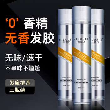 Silujie odorless and fragrance-free styling hairspray for men and women, extra hard dry glue, long-lasting styling spray 350ml*3, refreshing and quick-drying