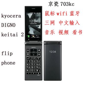 Kyocera flip phone 703kc philippines a10 chinese 701kc no image front page mobile phone accessories black package two