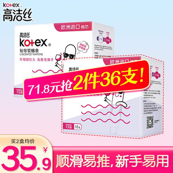 Kotex us version pocket catheter tampons easy to push 18 imported cotton core swimming sanitary napkins