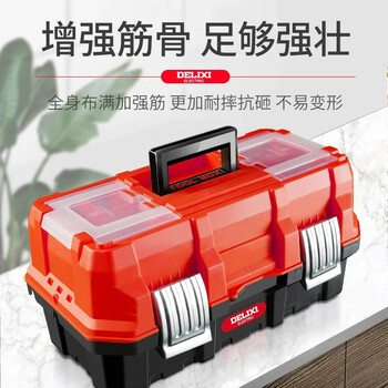 Delixi tool box household storage box multi-functional industrial-grade set electrician three-layer folding storage box hardware box delixi 21-inch flagship three-layer folding replacement when worn out