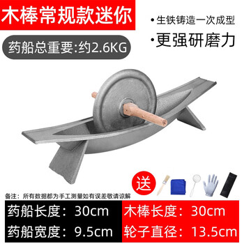 Jingga cast iron grinding groove household old-fashioned solid chinese medicine roller twister thickened pig iron manual grinder pulverizer regular model plus anti-slip pad 5-piece set 52 cm long 14 cm wide capacity increased wood