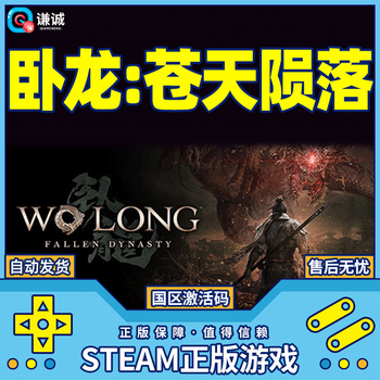 Steam wo long fallen dynasty national region activation code cdkey wo long fallen dynasty season pass (requires the game itself)