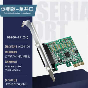 Yue changsheng diewu pci-e serial port card pcie to com9-pin rs232 industrial control serial port expansion card dual serial port single parallel port txb101-pcie-ax991