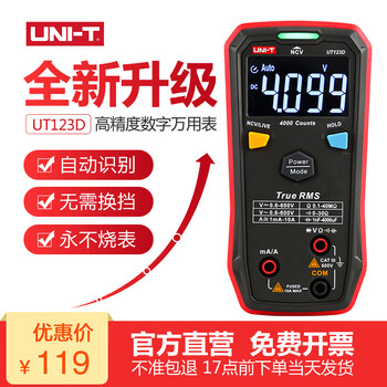 Uni-t ut123 digital high-precision automatic range multimeter pocket portable multi-function household digital multimeter ut123d intelligent identification