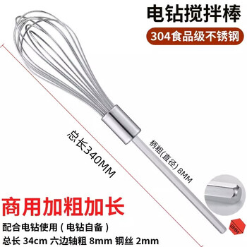 Bedojia egg beater stirring rod accessories head electric commercial and batter sesame paste meat filling machine hand electric drill extension rod stainless steel