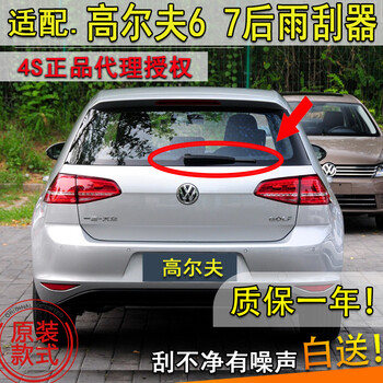 Saint de paul is suitable for volkswagen golf 111214151617 rear wiper height 6 7 rear wiper blade rocker arm golf 7 rear wiper