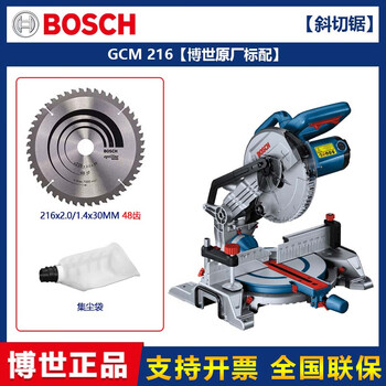 Bosch miter saw gcm216/10mx world aluminum machine 1300w portable desktop woodworking plastic profile cutting machine gcm 216 portable 8-inch laser positioning