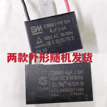 Cbb61-p2 starting capacitor fan ceiling fan range hood exhaust fan motor fan air conditioner 1uf/1.5uf 5.5uf 4uf