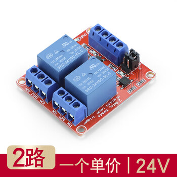 Relay module with optocoupler isolation supports high and low level trigger development board 2 channels 24v