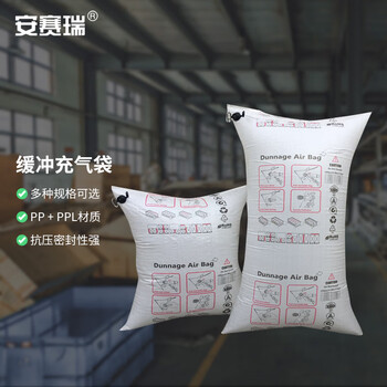 Ansery container buffer inflatable bag pp buffer inflatable bag kraft paper inflatable anti-collision bag inflatable air bag bag white 90 180cm 10693