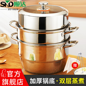 Shunda (snd) steamer stainless steel pot double layer large steamer thickened double bottom large diameter steamer gas induction cooker universal yinxi double layer 2 layers 34cm