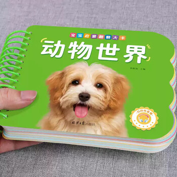 Can't be torn but can be chewed. infant enlightenment cognitive early education book. baby picture book for 0-1-2-3 years old. baby book for one and a half two years old. educational toy. big card. animal recognition book. color fun. number recognition. babbling and learning language for 6 months and above. animal world