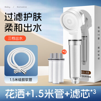 Panluo baby children's shower nozzle baby special bath shampoo and butt handheld shower small shower head white set 1 with 1.5m silicone hose