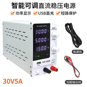 Luxianzi 30v5a adjustable intelligent dc stabilized power supply digital display current voltmeter notebook mobile phone repair power supply 30v5a four-digit display + output line