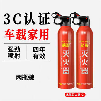 Zhensanjianying car emergency supplies vehicle-mounted household fire extinguisher water-based high-efficiency simple portable fire extinguisher 0kg water-based