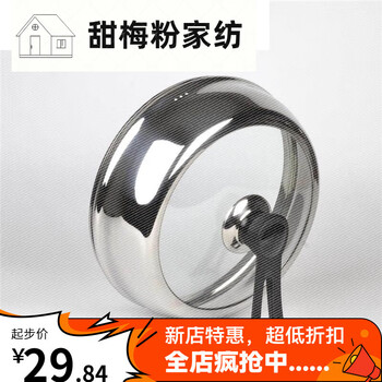 Shili household universal high lid high transparent pot lid steamer visible pot lid deepened lid high thickened 26cm