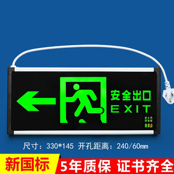 Safety exit indicator light with battery, rechargeable sign, no need for electricity, no wiring, battery type fire emergency evacuation sign light, new - single-sided left-facing - emergency 6 hours - with plug