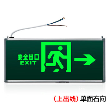 Zhongsenweite fire emergency light safety exit evacuation indicator light manhua wu nast floor fire indicator light induction sign light single side right + screw delivery