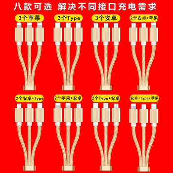 Ulaige data cable three-in-one multi-head charging cable one to three mobile phone fast charging three heads suitable for dual apple huawei 3 android dual typec multi-function car multi-head gold one to three 1.2 meters android+type+apple