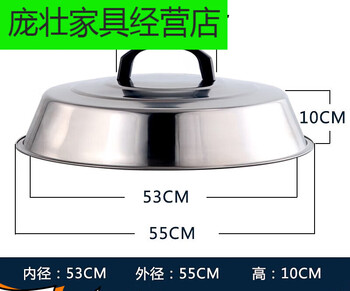 Aluminum pot lid, rural household cylinder bucket 32cm, wok lid, steamer, stainless steel large pot, universal pot lid 55cm, non-magnetic high lid 55cm