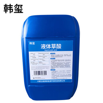 Hanxi liquid oxalic acid oxalic acid cleaner powerful descaler 25kg/barrel