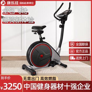 Kang lejia exercise bike home spinning bike leg fitness equipment bicycle k8731 k8731 gym commercial stable and non-shaking