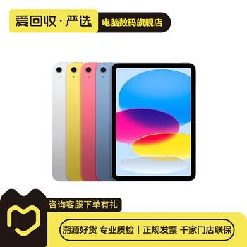 Renewal machine apple ipad9/10/pro2022/21/20/air5 second-hand tablet ipad 5th generation