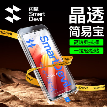 Flashmo vivo iqooneo8/pro tempered film iqoo11/11s second-adhesive diamond high-definition anti-fingerprint protective film neo8/8pro/11/11s second-adherent crystal diamond film 2 pieces