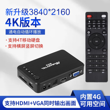 Melido mp20 hd player automatically cycles u disk video pictures when powered on 4k advertising machine horizontal and vertical screen home 4k hd version + usb to dc power supply cable