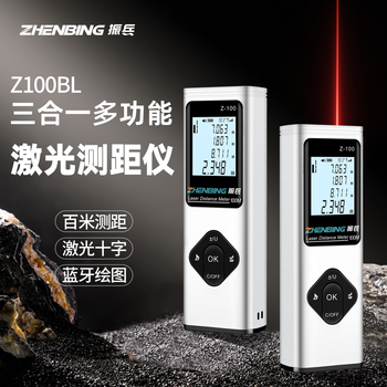 Zhenbing laser range finder high-precision cross line handheld room measuring ruler bluetooth drawing measuring instrument mini electronic ruler 40 meters ordinary model (no laser cross)