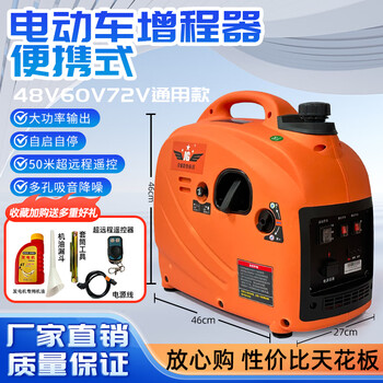 Baique range extender generator 48v60v72v electric two-wheeled tricycle four-wheeled scooter battery charging orange motor power 3000w/48-72v universal model