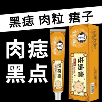 Wherever there are black spots, apply it without pain or leaving any traces. the mole removal cream is painless and can remove moles all over the body. no need to touch water with your mouth. 999 concentrated effect. powerful removal of moles without leaving traces.