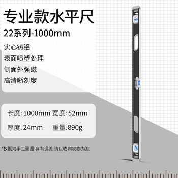 Otis level solid cast aluminum anti-fall leveling ruler 60 high-precision strong magnetic one meter long level precise bricklayer leveling ruler solid cast aluminum industrial grade 1000mm with magnet