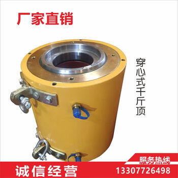 Qian huinong prestressed tensioner core jack prestressed tensioning oil pump prestressed bridge cable threading machine 25 tons