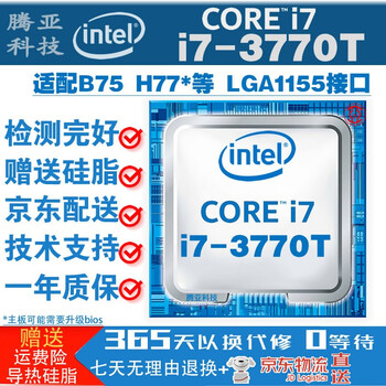 Intel core core 3rd generation 1155 interface desktop computer processor cpu i7-3770t quad core eight threads lga1155 interface