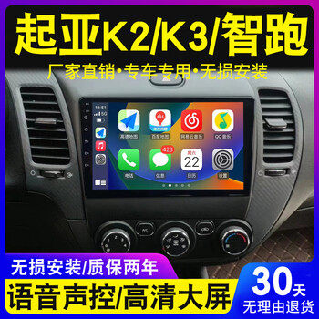 Xinhuachuang is suitable for kia k3/k2 smart run/sporte large screen navigation original reversing image modified all-in-one display large screen wifi version 1+16g navigation+ips screen+official standard configuration