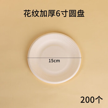 Simihua disposable dinner plate birthday cake paper plate party tray white thickened painting paper plate food snack independent round plate 200 6-inch paper plates (diameter about 15cm)